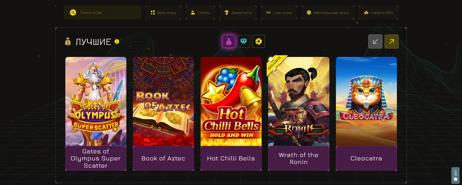 winitycasino_официальный